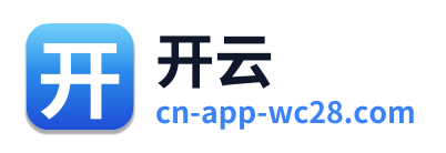 开云